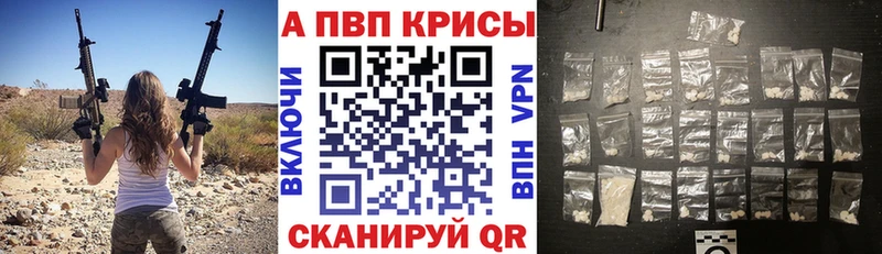 Alpha PVP VHQ  Волжск 