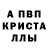 Метадон кристалл Manu Chesa