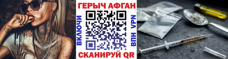 ГЕРОИН белый  Волжск 