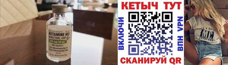 купить   Волжск  omg ссылки  КЕТАМИН VHQ 