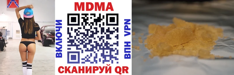 МДМА кристаллы  купить  цена  Волжск 
