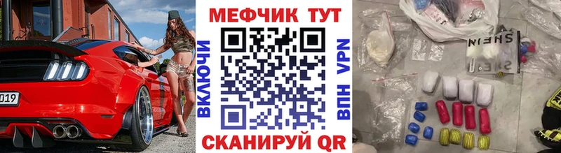 МЕФ кристаллы  Волжск 
