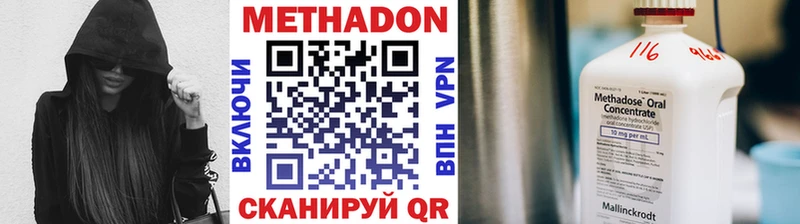 сколько стоит  Волжск  Метадон VHQ 